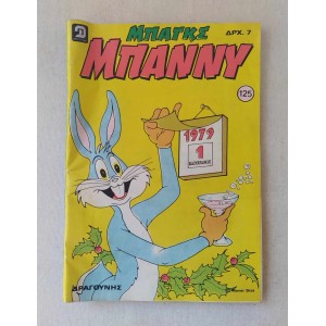 Bugs Bunny 1978 issue 125