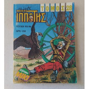Little Knight 1988 volume...