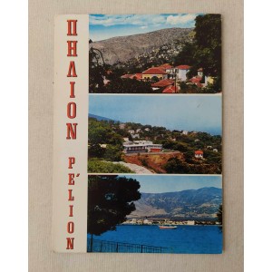 Pelion 1972 postcard
