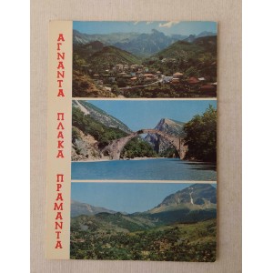 Tzoumerka Agnada Plaka...