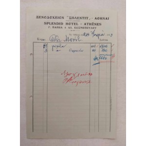 Ξενοδοχείον Σπλεντιτ Αθήνα...