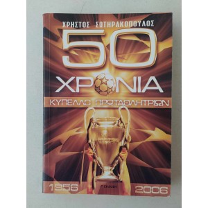 50 years Champions Cup...