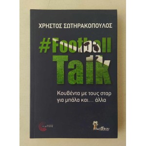 Football Talk Χρ....