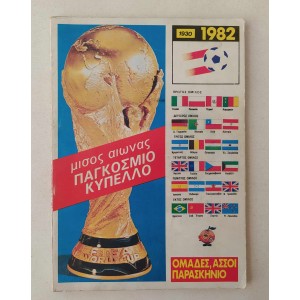 Half a century World Cup...