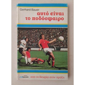 This is the football...