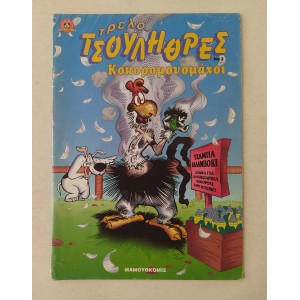Looney Tunes...