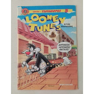 Looney Tunes...
