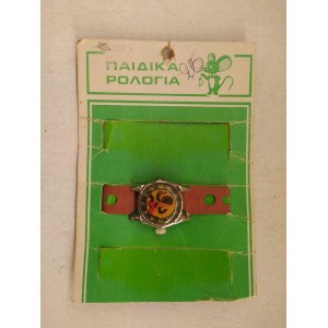 Greek plastic watch for...