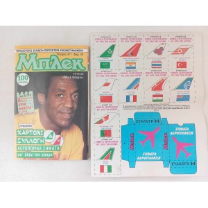 Mplek issue 371 and cards...