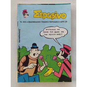 Serafino 1984 issue 806