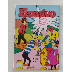 Serafino 1987 issue 916