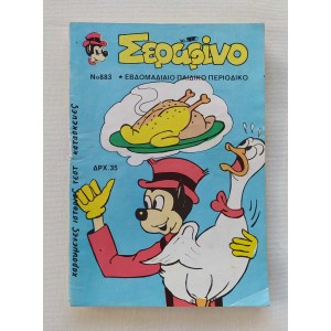 Serafino 1986 issue 883