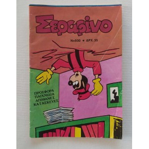 Serafino 1987 issue 930