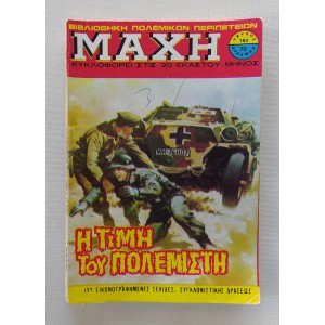 Machi issue 163