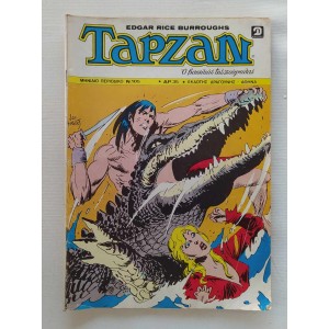 Megalos Tarzan Dragounis...