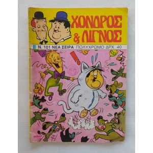 Laurel and Hardy issue 101