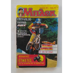 Mplek issue 301