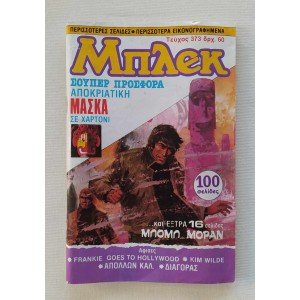Mplek issue 373