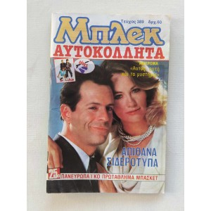 Mplek issue 389