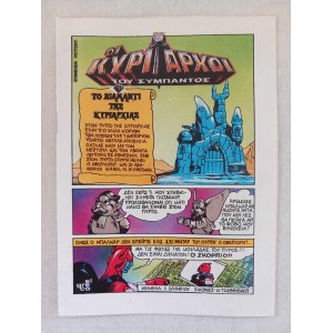 Blackstar El Greco comic