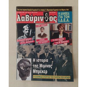Lavyrinthos 2008 issue 63...