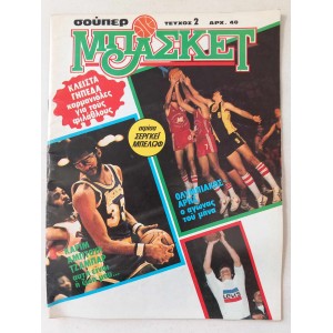 Super Basket Greek magazine...