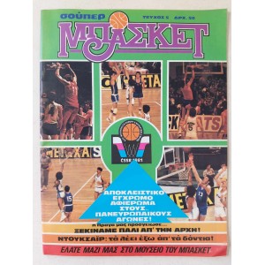 Super Basket Greek magazine...