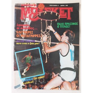 Super Basket Greek magazine...
