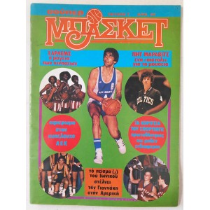 Super Basket Greek magazine...