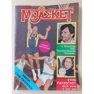 Super Basket Greek magazine...