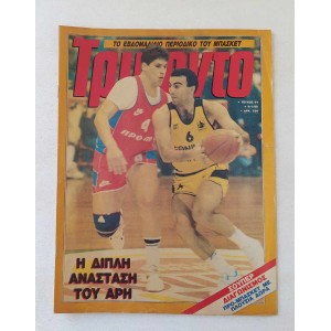 Triponto 1990 issue 61
