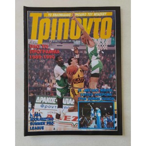 Triponto 1989 issue 43