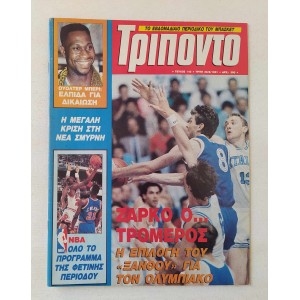 Triponto 1991 issue 145