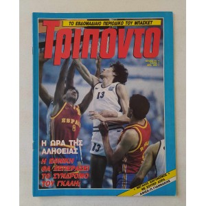 Triponto 1990 issue 91