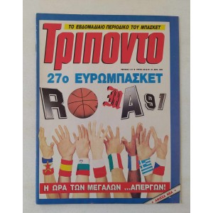 Triponto 1991 issue 137