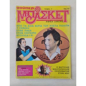 Super Basket Greek magazine...