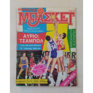 Super Basket Greek magazine...