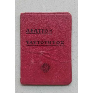 Greek State Identity Card 1943