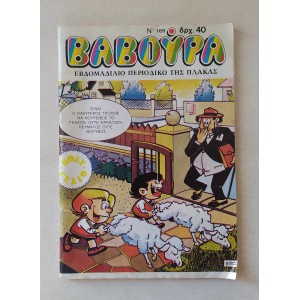 Vavoura issue 169