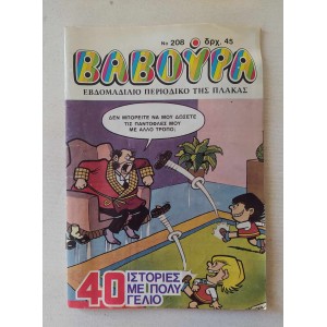 Vavoura issue 208