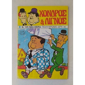 Laurel and Hardy issue 125