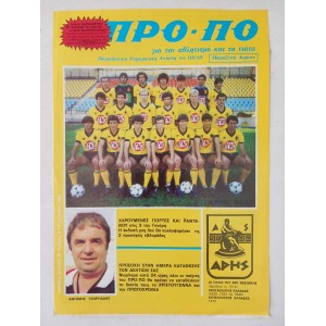 PROPO 1983 issue 16 Aris