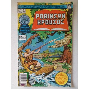 Εικονογραφημενα...