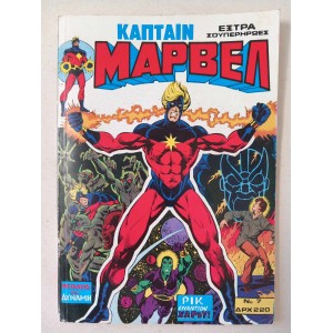 Captain Marvel No7 Mamouth...
