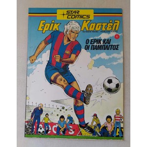Ερικ Καστέλ Star Comics...