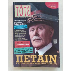 Magazine Tote 2010 double...