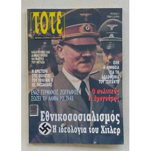 Magazine Tote 2005 issue 7