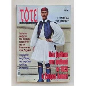 Magazine Tote 2004 issue 2