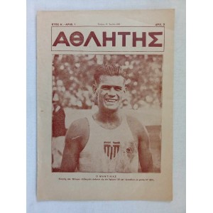 Athlitis 1931 issue 1