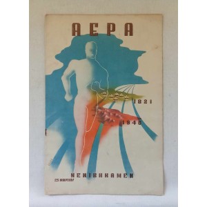 Aera 1945 issue 81